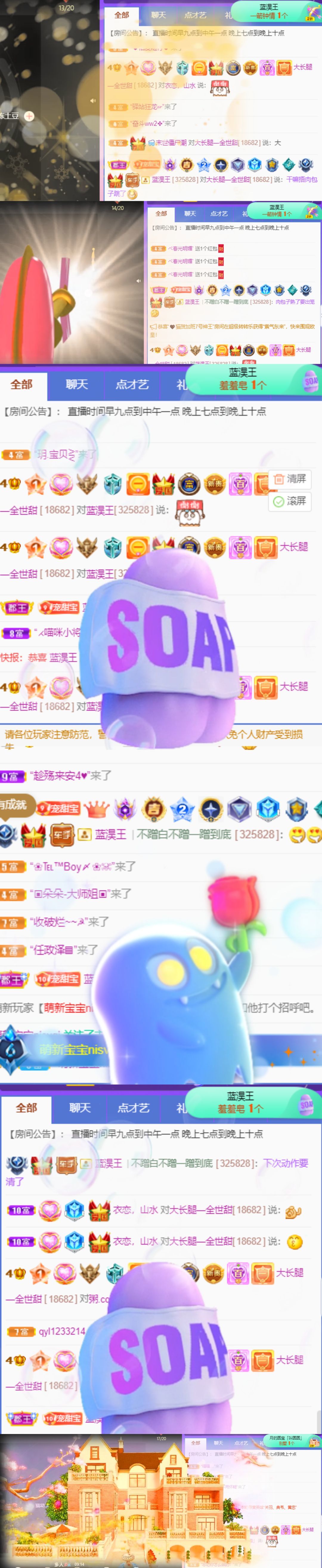 高音低音地沟通的图片