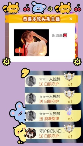 跑调嘉💟主播照片