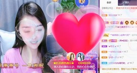 忆美❥❥❥主播照片