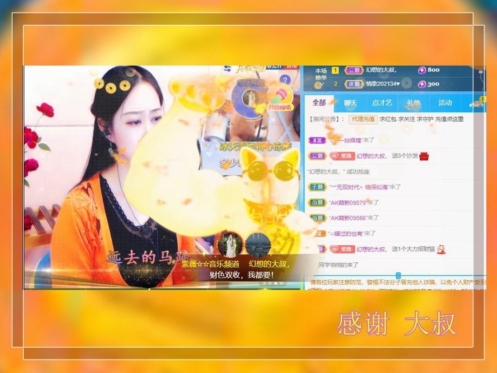 紫薇☆☆音乐频道的图片
