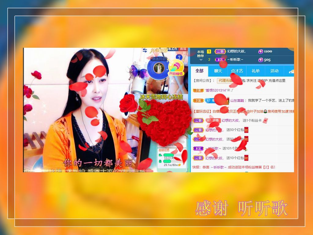 紫薇☆☆音乐频道的图片