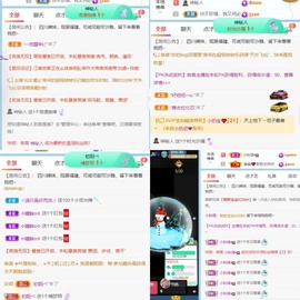 萌新仙人球~主播照片