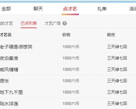 温桑打螺丝去了主播照片
