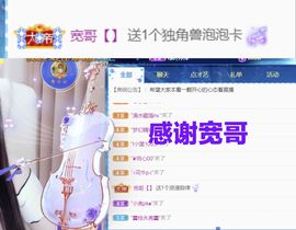 金麒麟安静唱歌🎤主播照片