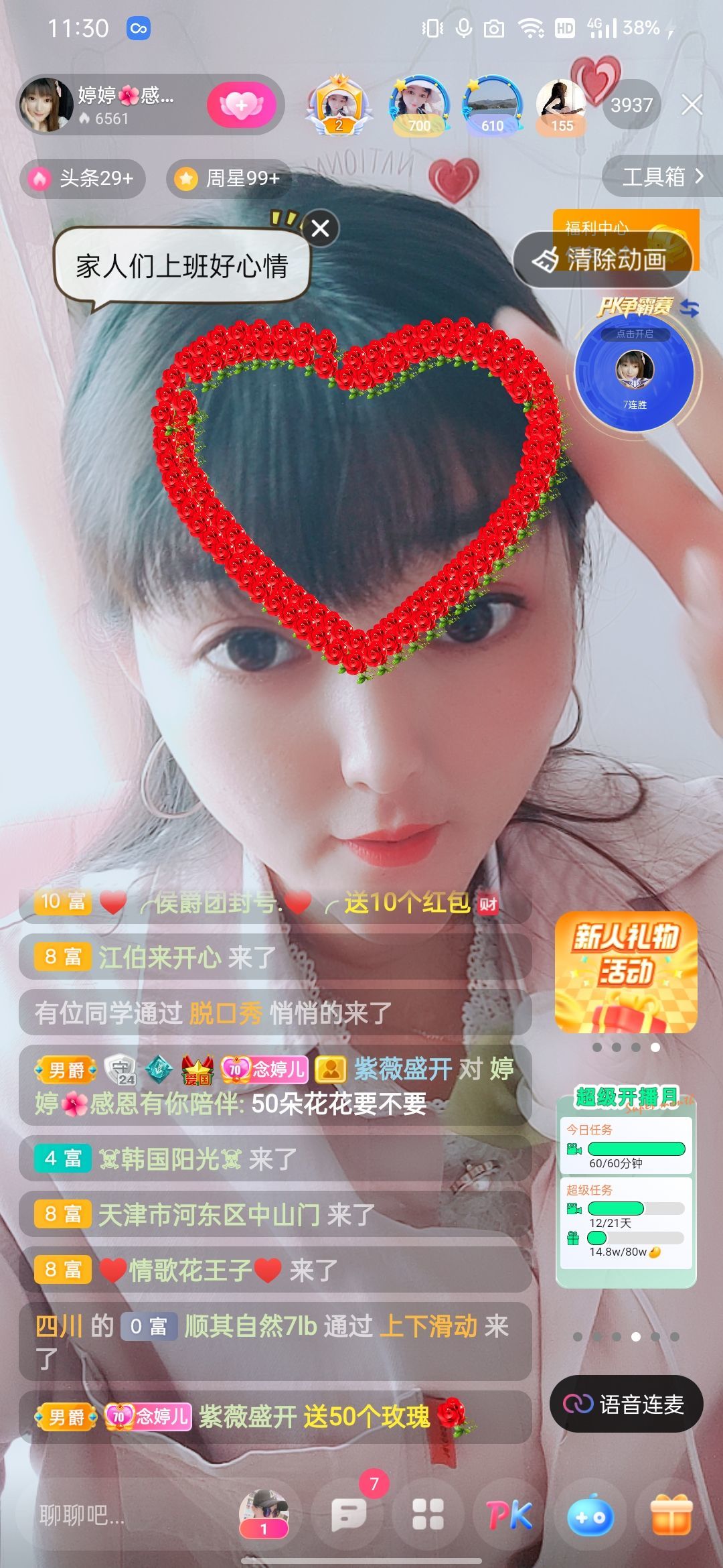 婷婷💕感恩有你陪伴的图片
