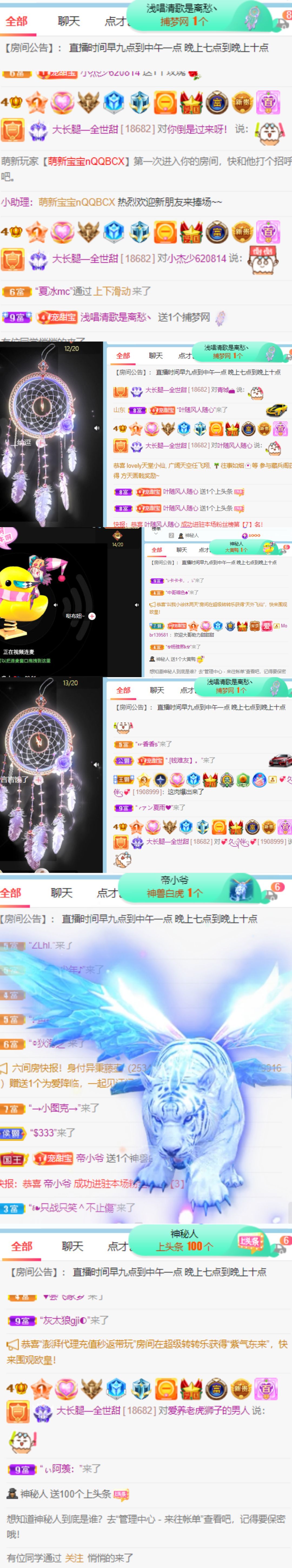 高音低音地沟通的图片