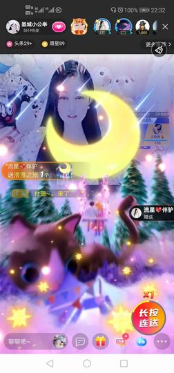 埊城小中医主播照片