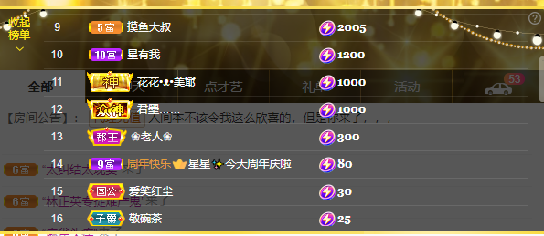 招财星儿🌸的图片