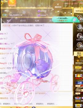 招财星儿🌸主播照片