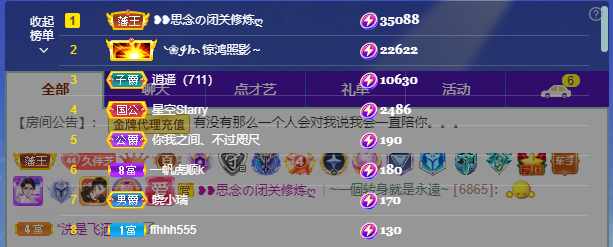 依芝の7月求善待的图片
