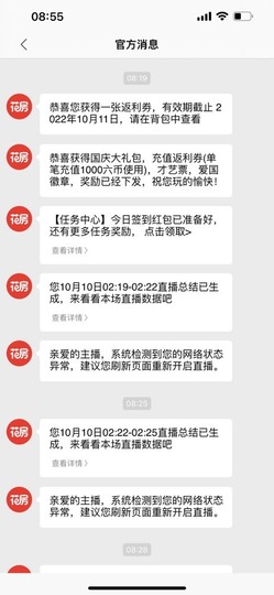 曼曼🌙暂停直播主播照片