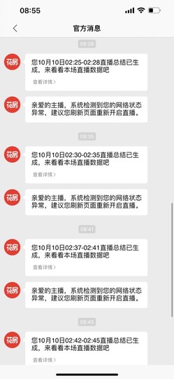 曼曼🌙暂停直播主播照片