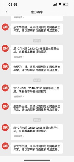 曼曼🌙暂停直播主播照片