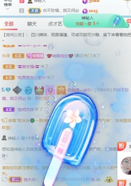 萌新仙人球~主播照片