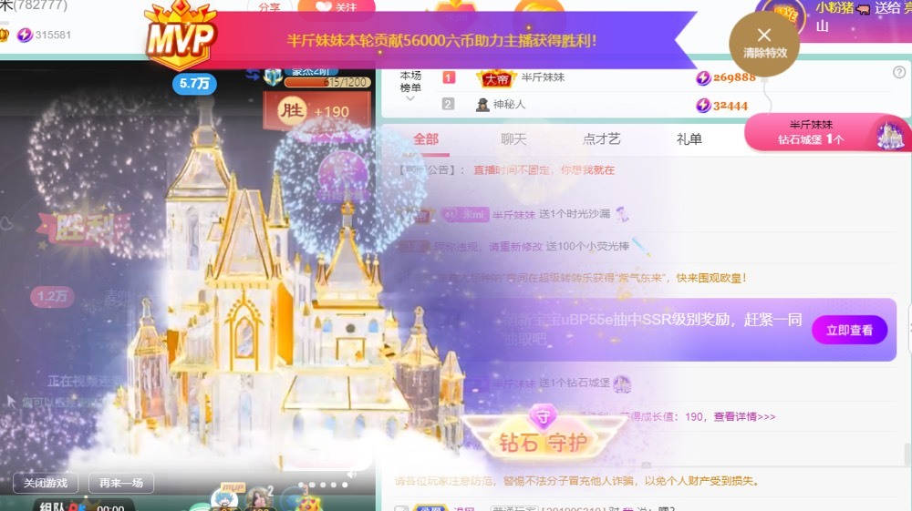 半斤米米的主播照片
