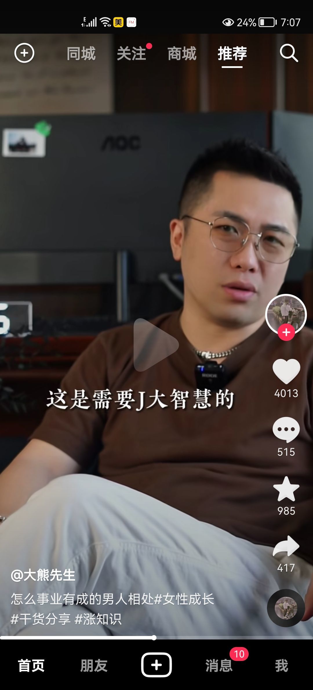 没有自我道就出现了的主播照片