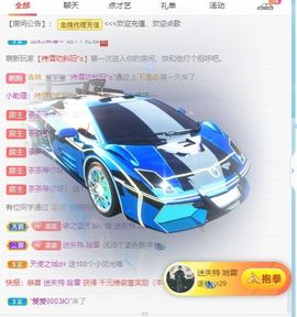 茶茶幸运星主播照片
