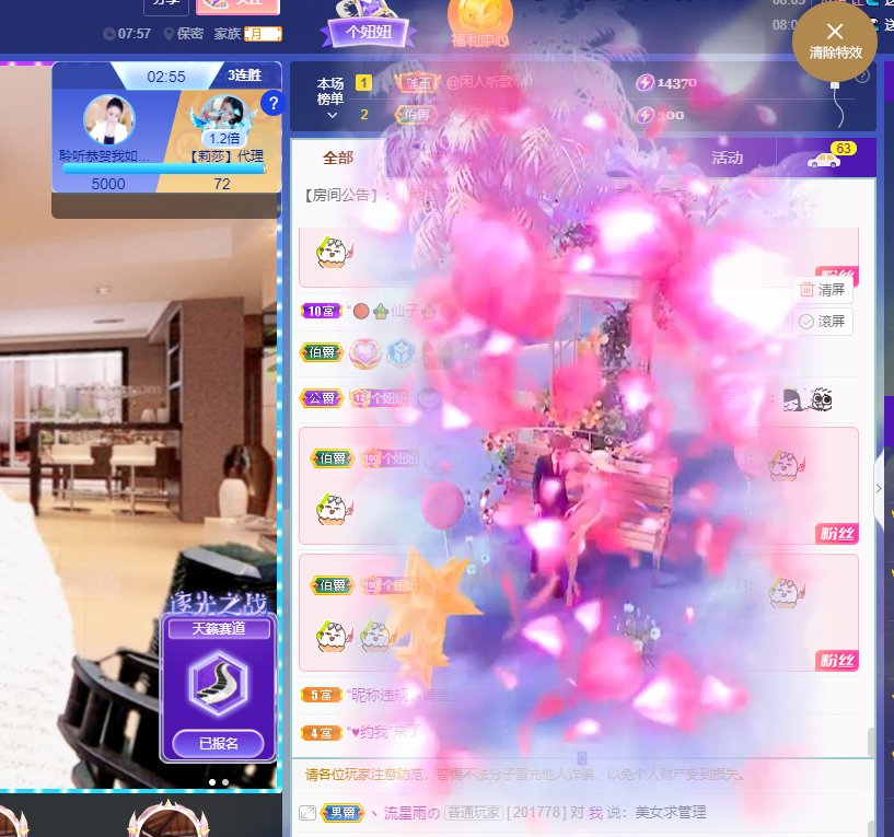 聆听上午休息调整一下的图片