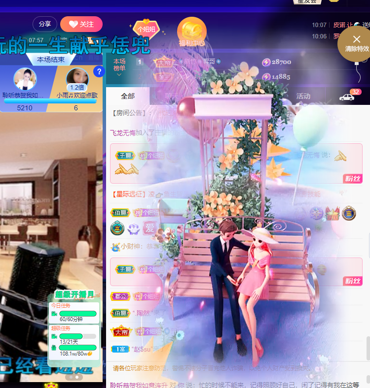 聆听上午休息调整一下的图片
