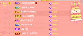 傲雪晚22点播主播照片