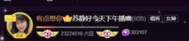 嘉瀚♬苏静好♬唱歌主播照片