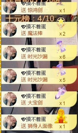保护我方小北主播照片