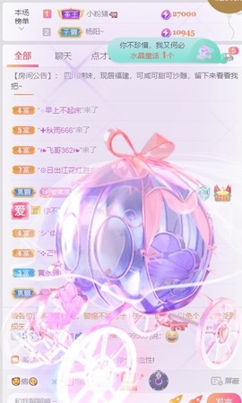 萌新仙人球~主播照片