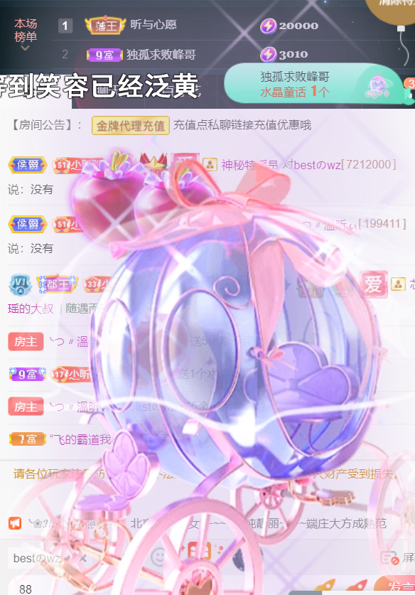 ╰つ〃薀昕🌷的图片