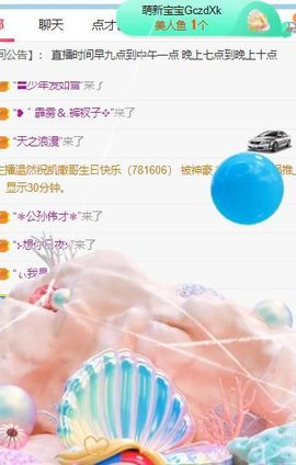 高音低音地沟通主播照片