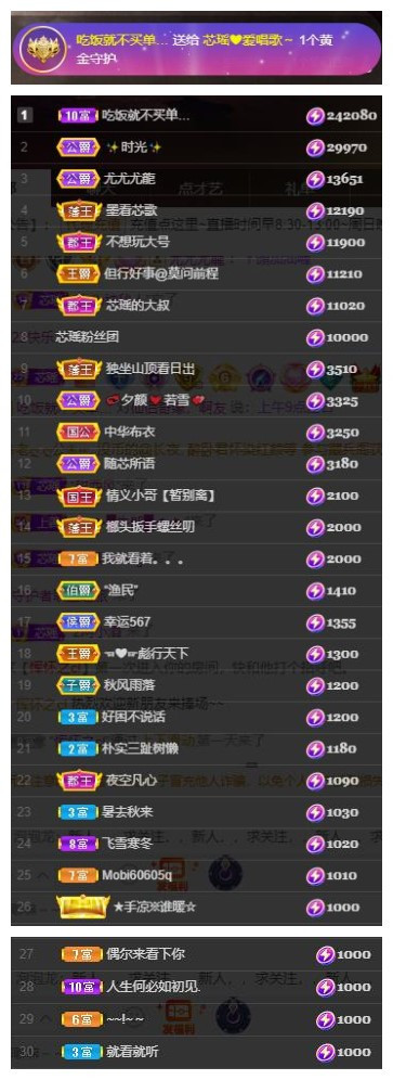 芯瑶❤️爱唱歌～的图片