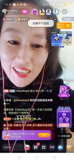 南边等你主播照片