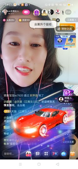南边等你主播照片