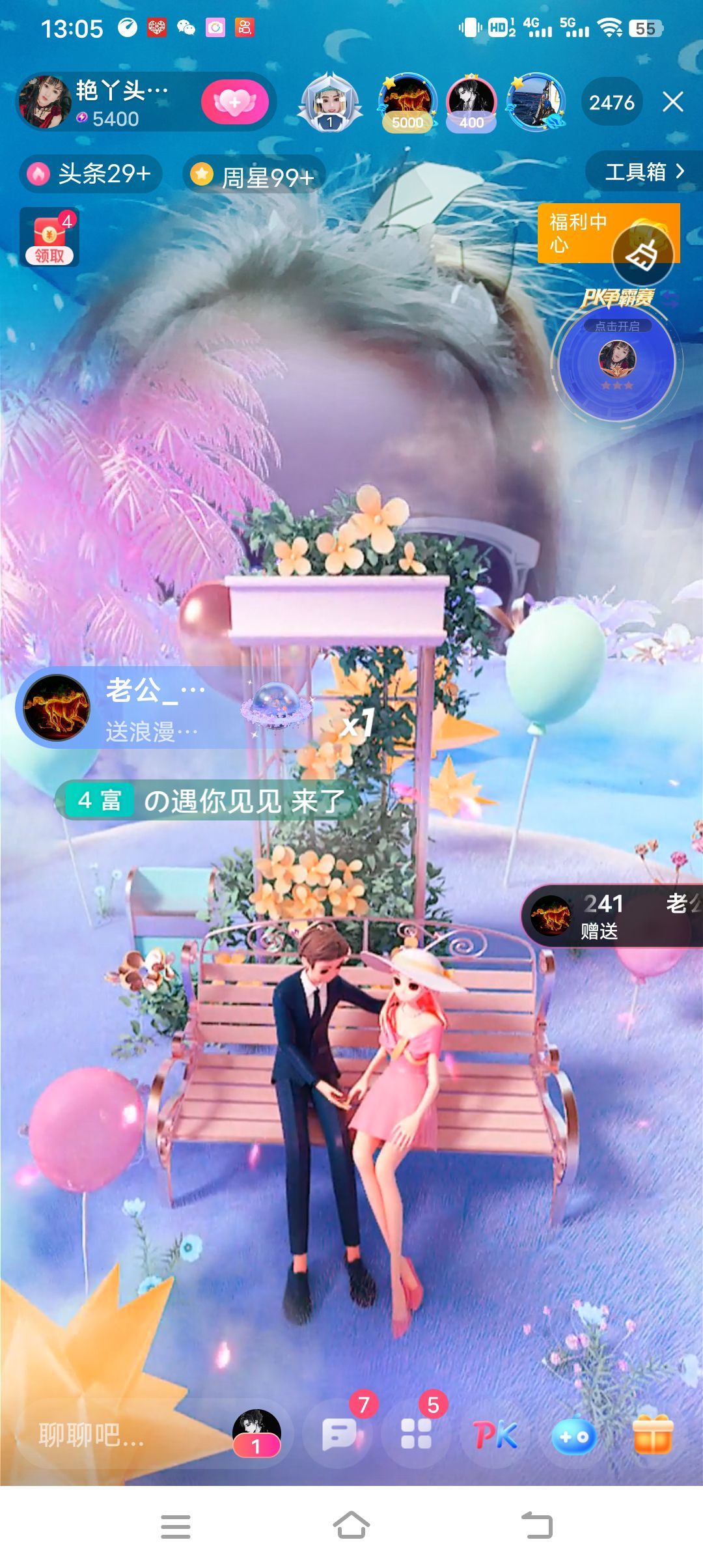臭宝❤️旺旺旺~休的图片