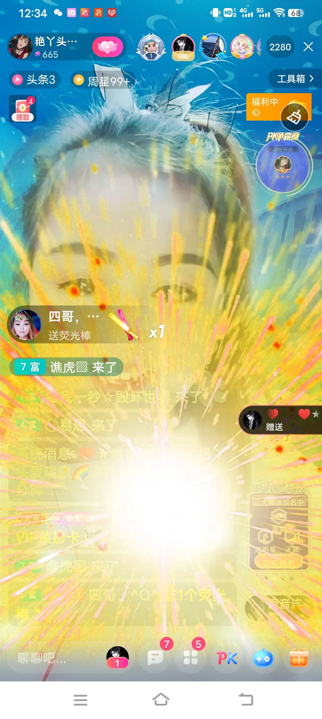 臭宝❤️旺旺旺~休的图片