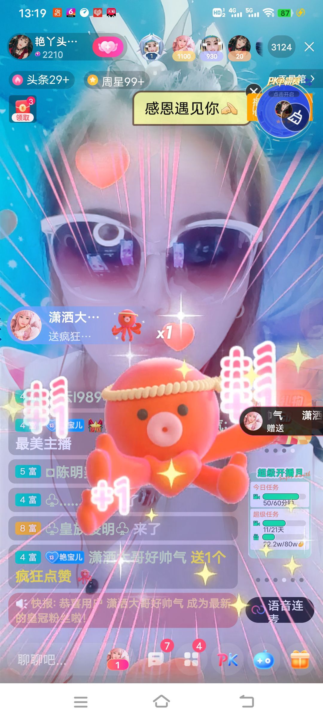 臭宝❤️旺旺旺~休的图片