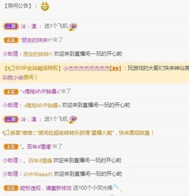 冉冉已退网主播照片