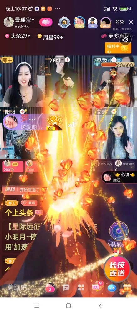景瑶🎀主播照片