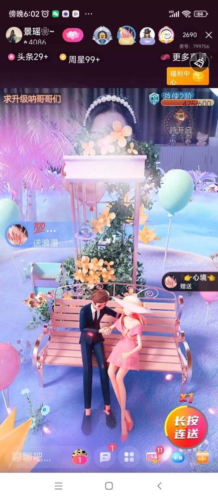 景瑶🎀主播照片