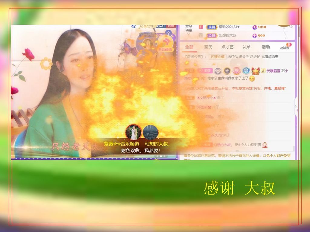 紫薇☆☆音乐频道的图片