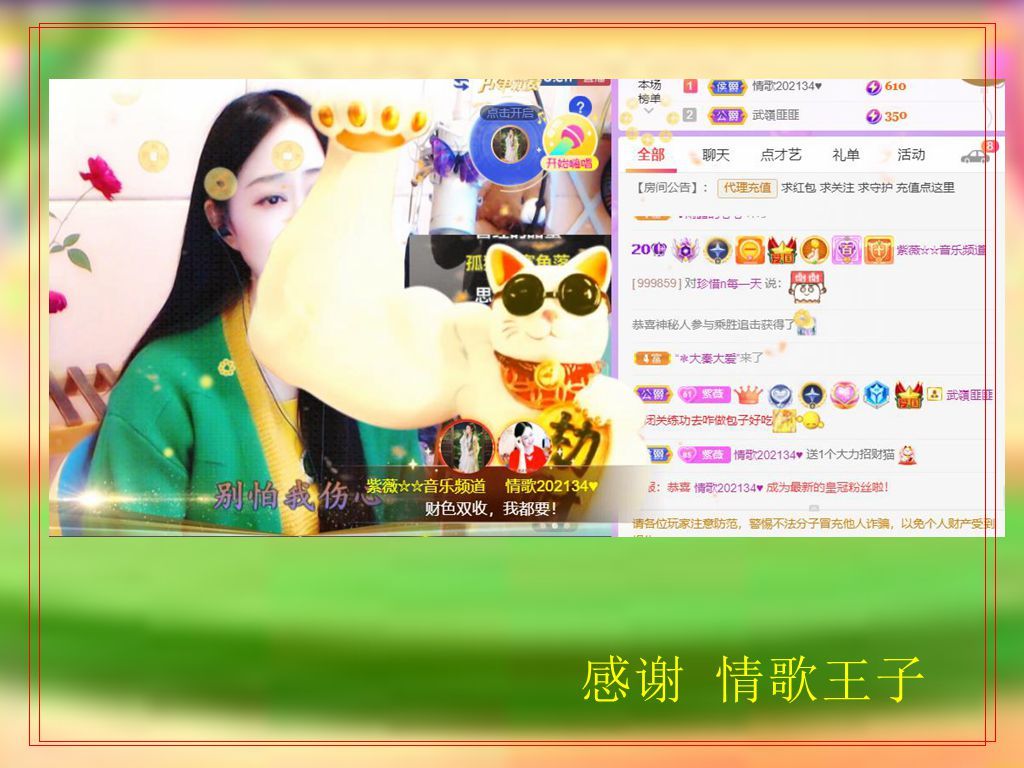 紫薇☆☆音乐频道的图片
