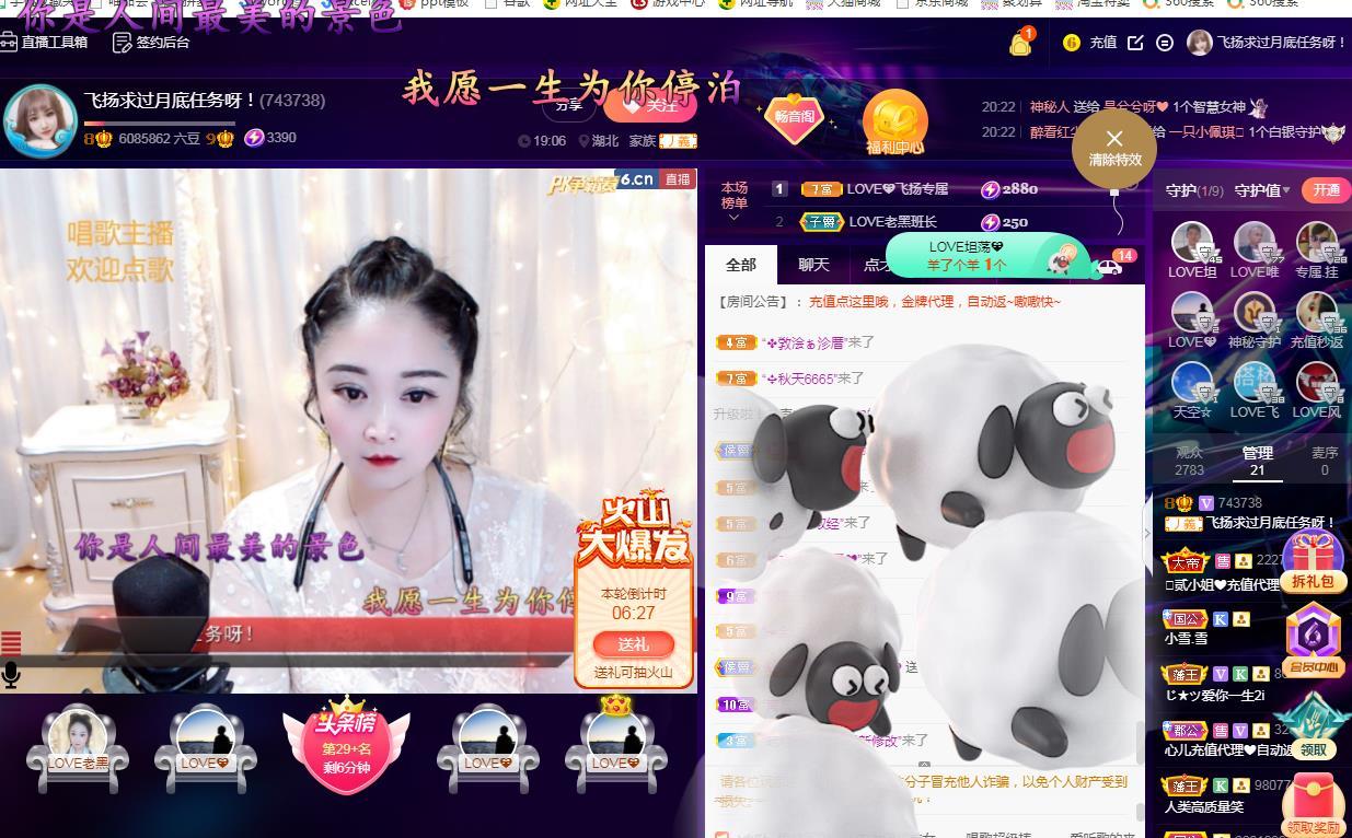 LOVE飞扬💝的图片