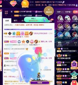 LOVE飞扬💝主播照片