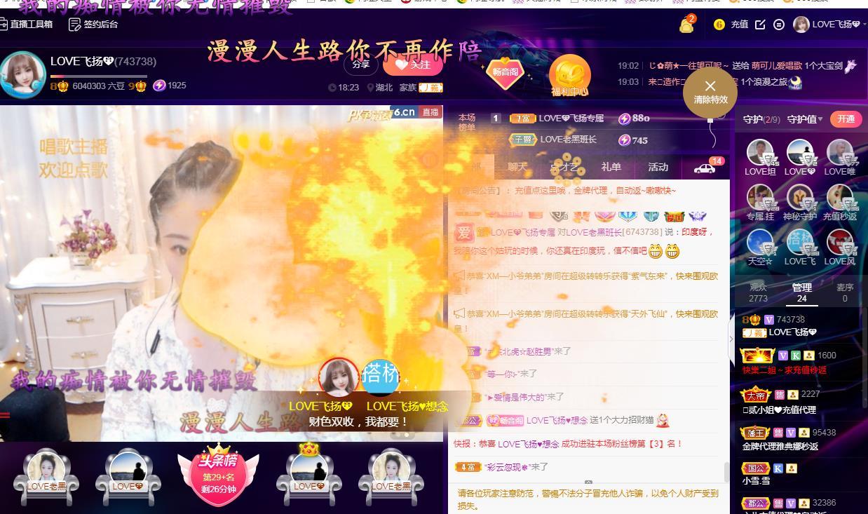 LOVE飞扬💝的图片