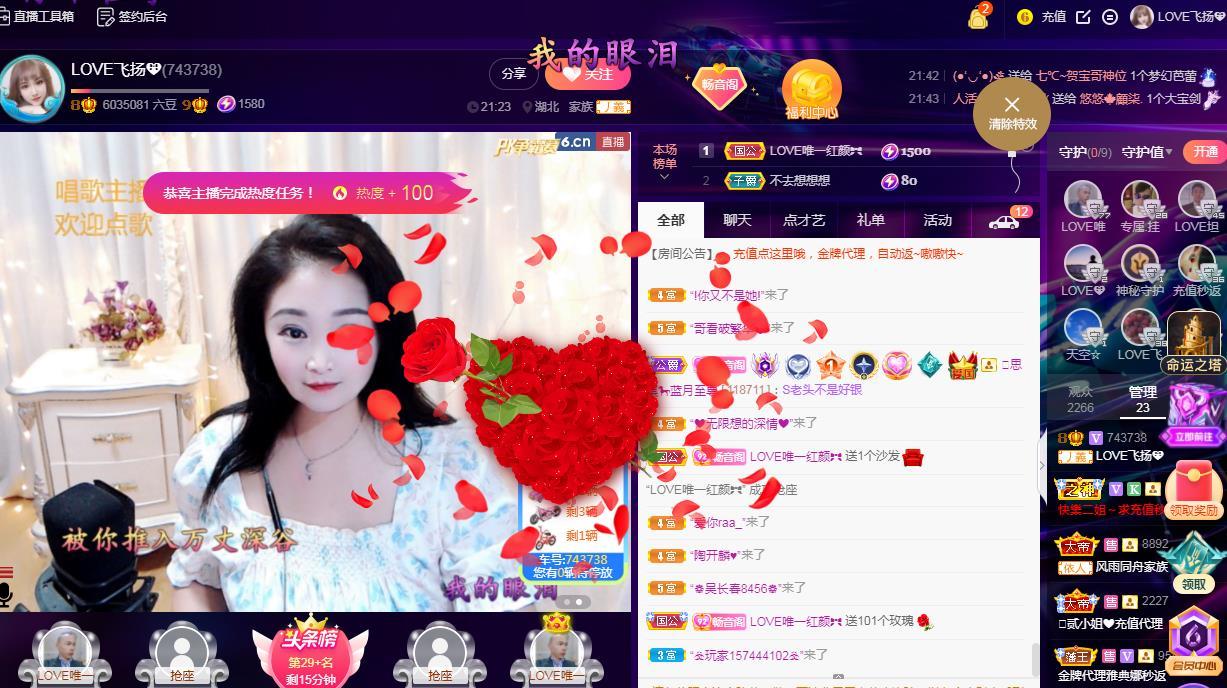 LOVE飞扬💝的图片