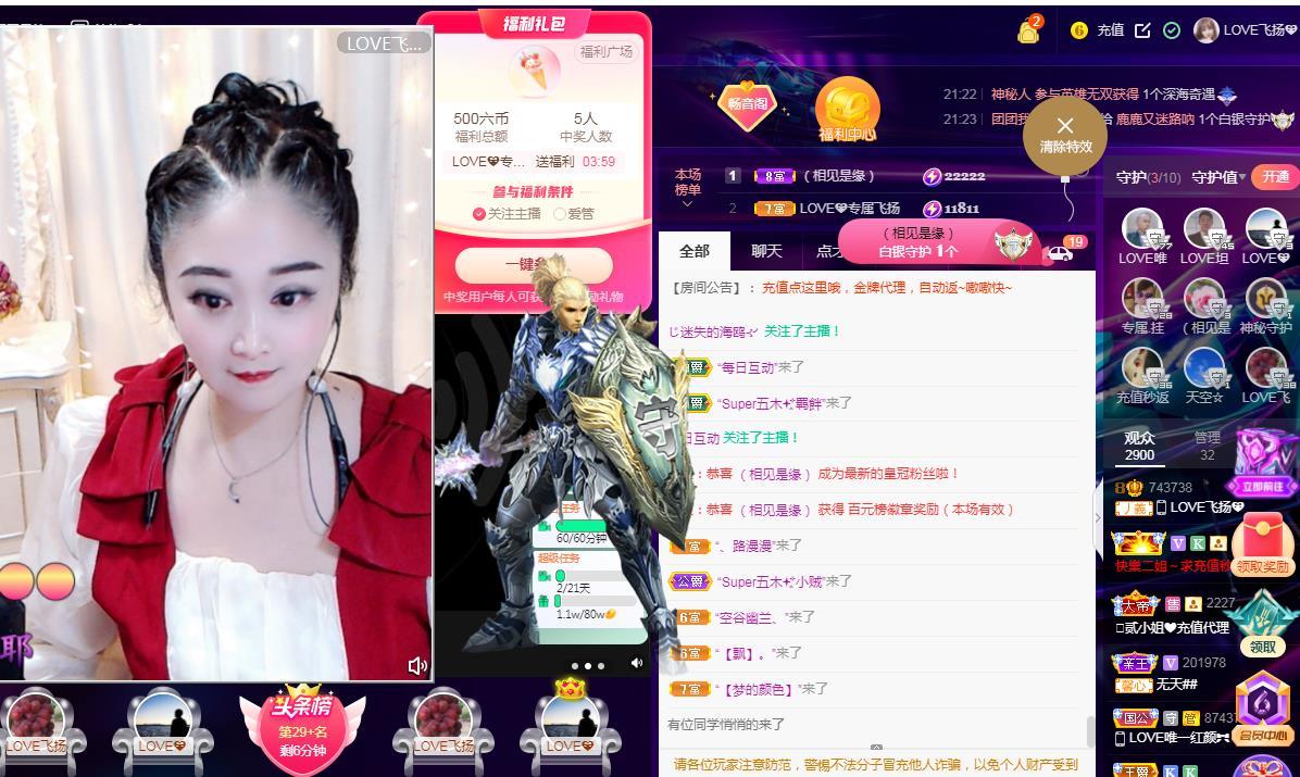 LOVE飞扬💝的图片