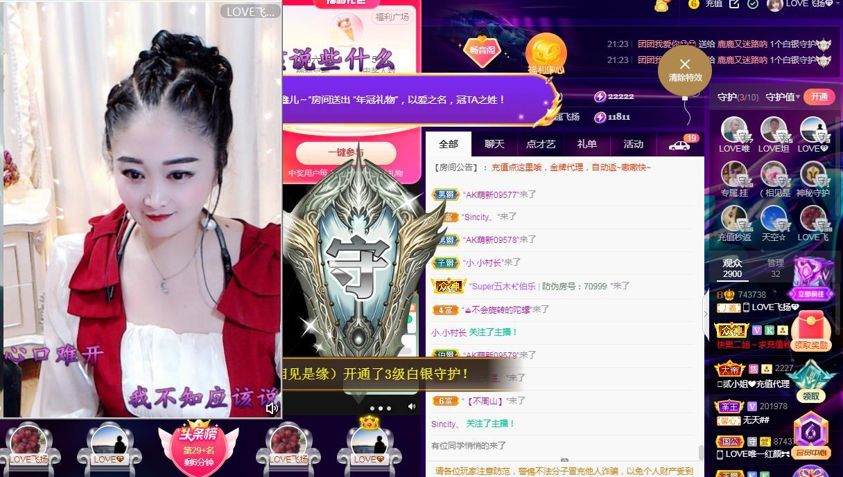 LOVE飞扬💝的图片