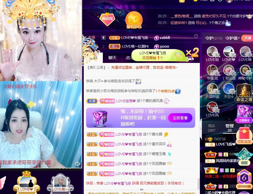 LOVE飞扬💝的图片