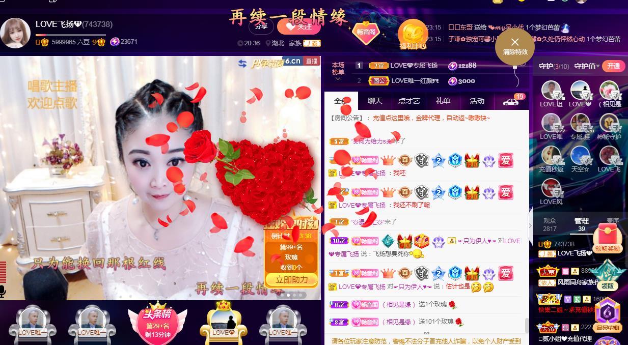 LOVE飞扬💝的图片