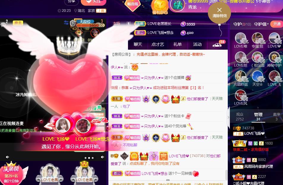 LOVE飞扬💝的图片