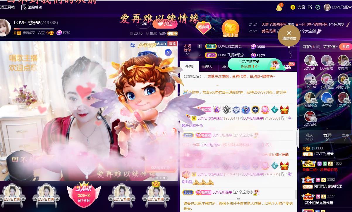 LOVE飞扬💝的图片